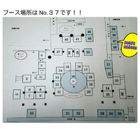 本日イベント参加します＼(^o^)／ 2015/03/21 07:54:48