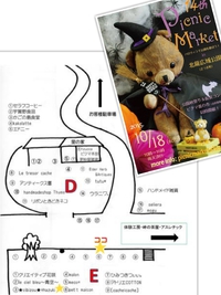 本日は『picnic market』さんに出店します 2015/10/18 07:48:59