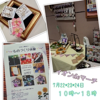 イベント初日スタートします☆彡 2016/07/22 10:20:48