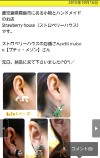 紹介してもらいました！！ 2015/10/16 22:30:34