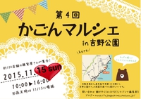 ご存知の方もいらっしゃると思いますが延期です… 2015/11/13 16:46:53