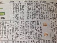 2015年07月23日