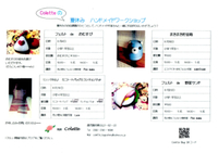 おはようございます♪♪