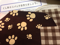 がま口通信講座  課題④⑤