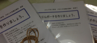 基礎コース・後半課題の着手準備①