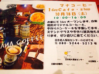 明日のイベント参加のお知らせ♪♪