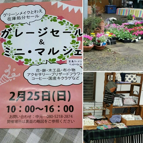 2/25ありがとうございました。 2/25ありがとうございました。
