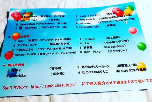 イベントのおしらせ。 イベントのおしらせ。