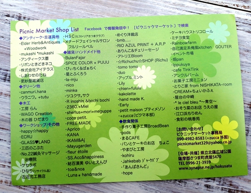 明日はピクニックマーケット。 明日はピクニックマーケット。