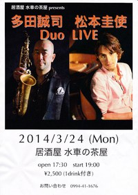 Jazzのご案内