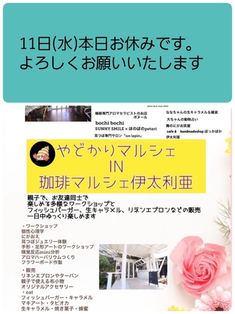 本日お休みです❤️ 本日お休みです❤️