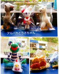 お問い合わせの多いあみぐるみちゃん❤️