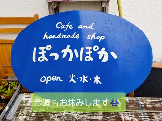 今週もお休みします。 今週もお休みします。