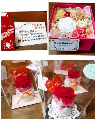 母の日プレゼント❤️ 母の日プレゼント❤️