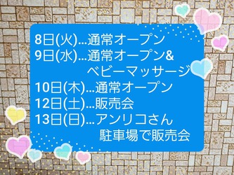 12月オープンカレンダー変更です❤ 12月オープンカレンダー変更です❤