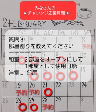 みなさんの⭐チャレンジ応援月間⭐❤️ みなさんの⭐チャレンジ応援月間⭐❤️