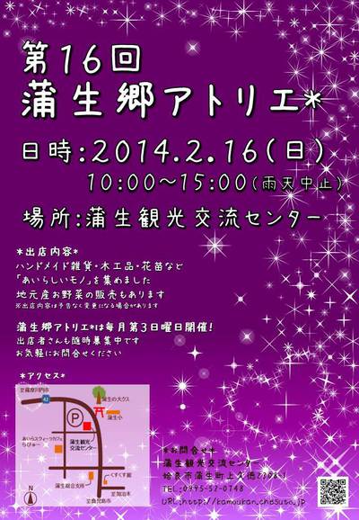 イベントのお知らせ
