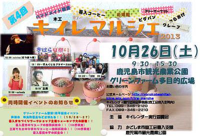 イベントに参加します