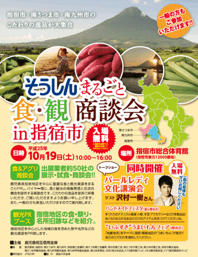 イベントのお知らせ