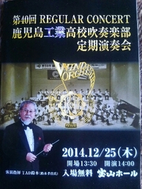 ☆定期演奏会