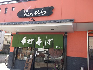 蕎麦