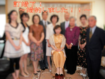 台湾日記 その4 訂婚式②