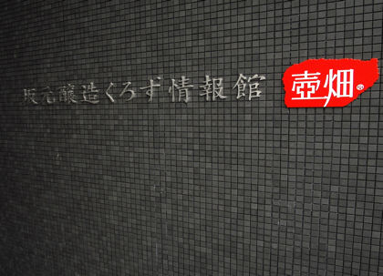 福山歴史散歩