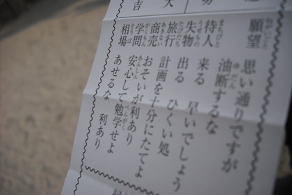 神頼み