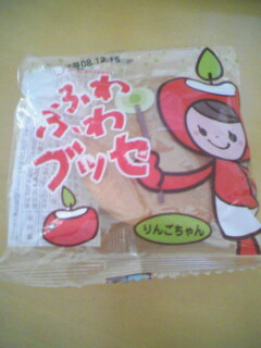 朝一番に…