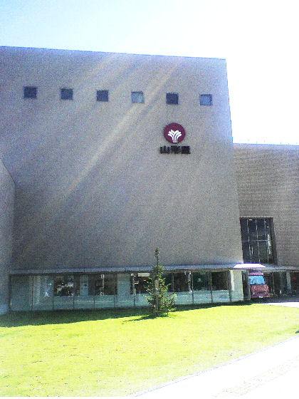 きりしま国分山形屋