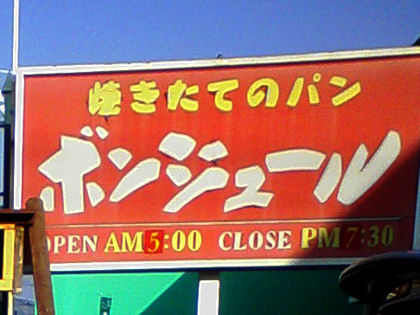 応援してます♪