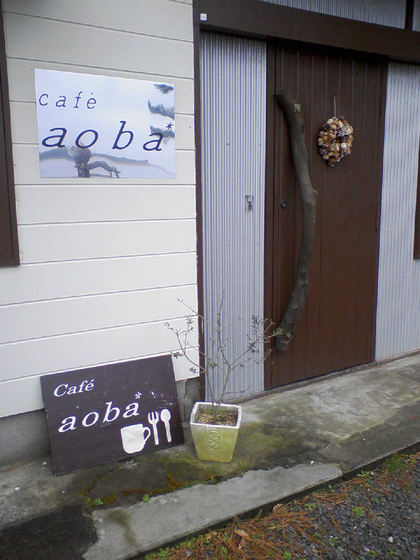 カフェＡｏｂａさん