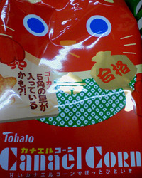 叶える？