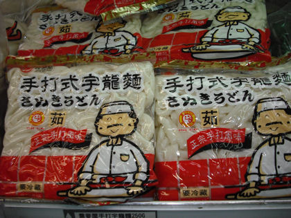 台湾でみた"うどん"