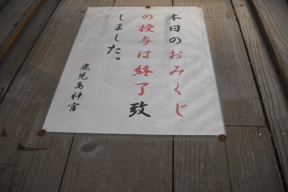 神頼み