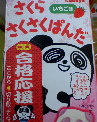 今日のおやつは・・・