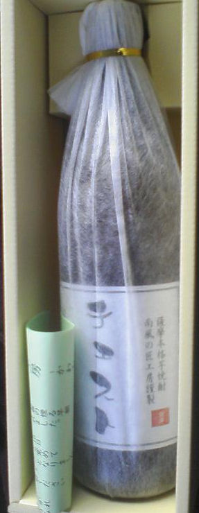 チェスト焼酎