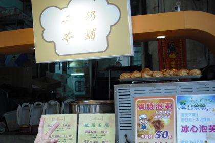 シュークリームの屋台