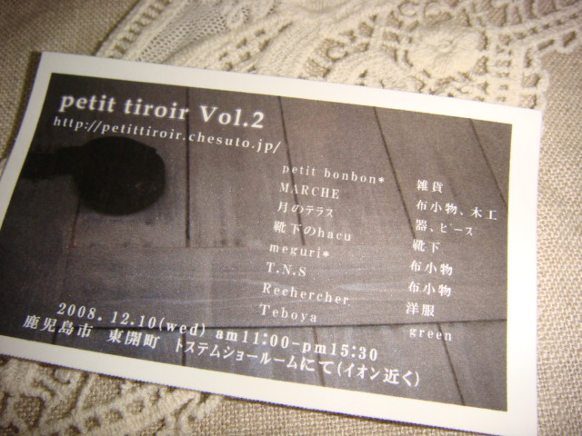 petit tiroir  vol.2