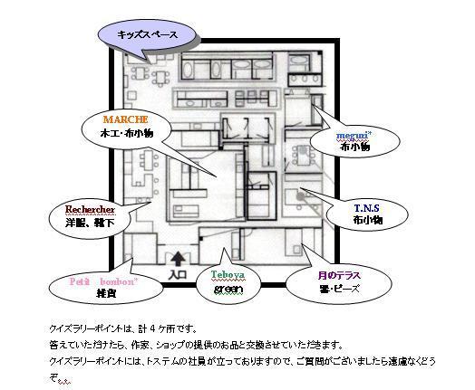 petit tiroir 会場図