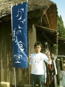 かごの島食堂さん