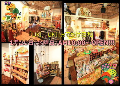 いよいよ明日からイベントです!!