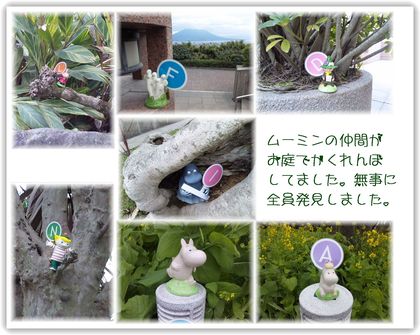 ムーミン展