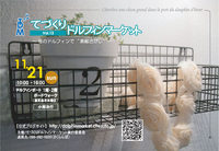 イベントのお知らせ
