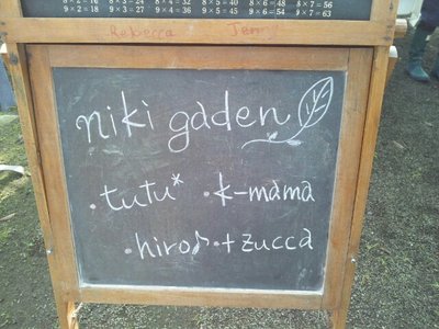 お庭蚤の市