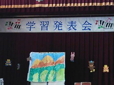 学習発表会