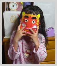 鬼はぁ～そとぉ～