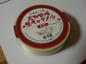 お土産