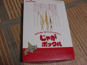 お土産