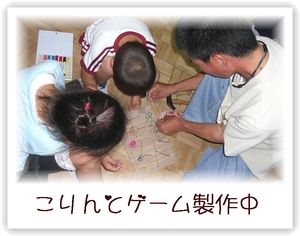 日曜参観+α